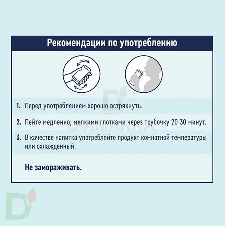 Смесь для питания Nutrien Standard, 200 мл
