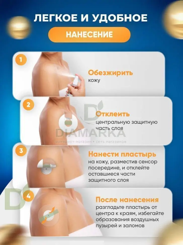 Тейпы водостойкие для датчика Freestyle Libre, Розовый, 10шт