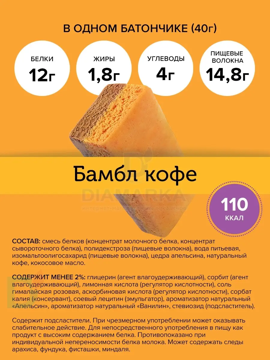 Батончик протеиновый FitnesShock Апельсиновый кофе 40гр.