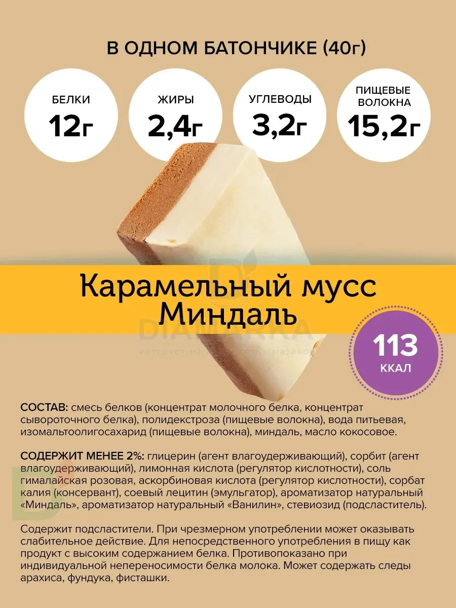 Батончик протеиновый FitnesShock Карамельный мусс с миндалем 40гр.