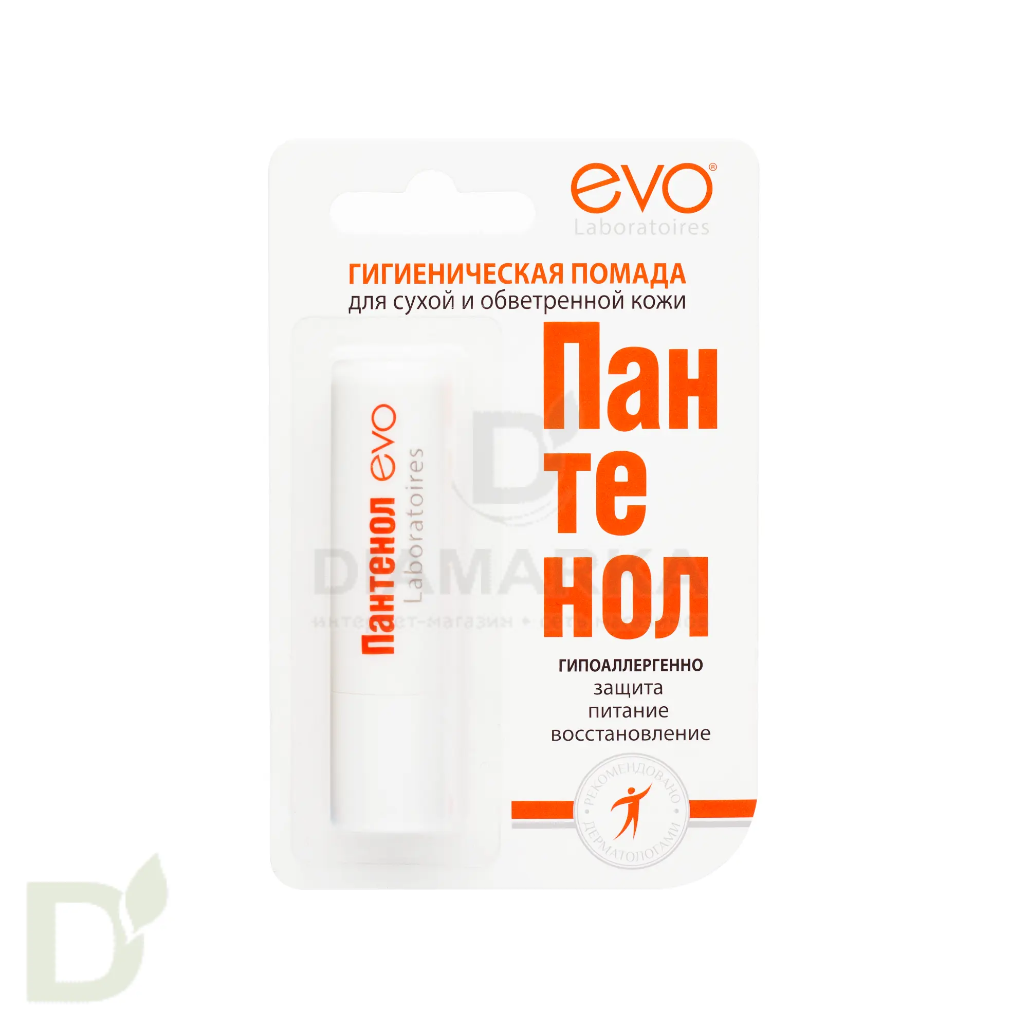 Гигиеническая помада Пантенол EVO Интенсивное увлажнение, 2,8 г
